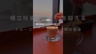 【真似するだけでOK】ジェイソン流 お金の増やし方 7選