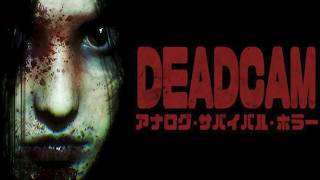心霊スポットとなった「霊が徘徊する学校」から脱出するホラーゲーム『DEADCAM』体験版（大絶叫あり）