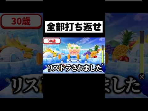 打つたびに年齢が上がるマリパwwwwwww#マリオパーティ #スーパーマリオパーティジャンボリー #ゲーム実況 #ぷりっつ