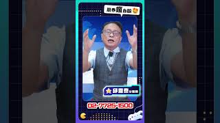 大型股整理!小型股嗨! 今年最好賺的一段來了!!