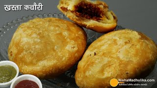 खस्ता कचौरी उरद दाल वाली घर पर ही आसानी से बनाने का तरीका । Khasta Kachori Recipe | Urad Dal Kachori