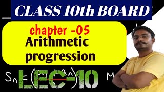 Arithmetic Progression: Not Just Math Class, It's Everywhere! CBSE CLASS-10 | EXAM-2025 ||