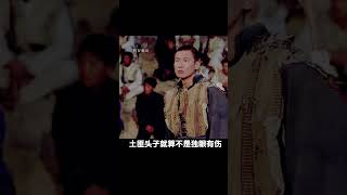 《五魁》：同名小說改編，舊時代里，賈平凹筆下的人性和欲望 #阿智解說 #電影解說 #電影 #解說 #解析