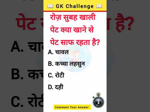 India GK Questions 🔥💯  Did You Know#shorts #shortvideo #shortsfeed #gk #youtubeshorts