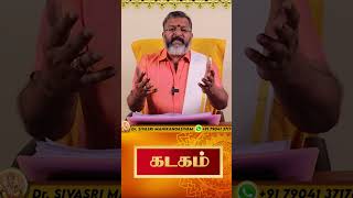 கடகம் - வார ராசி பலன் - kadagam rasipalan #kadagam #astrology #rasipalan  #jodhidam