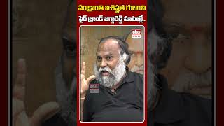 #jaggareddy #congress #jaggareddyshorts #tspolitics #sangareddy #sangareddynews #ytshorts