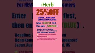 👻iHerb優惠碼|折扣碼75折#iherbrewards #iherb優惠碼 #iherb折扣碼 #iherb推薦 #iherb #shorts #iherb購入品 #iherbjapan