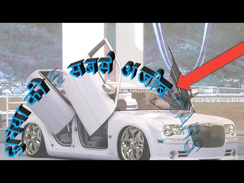 How to unfurnetly 5 most brillant car come in world.