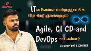 DevOps, Agile, CI/CD Tamil Explanation for Beginners | Software Development Life Cycle Simplified