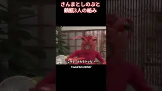 【笑福亭鶴瓶VS明石家さんまVS大竹しのぶ】鶴瓶としのぶトーク中、伊勢海老の着ぐるみを着たさんまが乱入