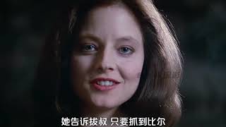 【全娱乐资讯】 21 影史最优雅的食人魔汉尼拔!竟有如此柔情的一面《沉默的羔羊》