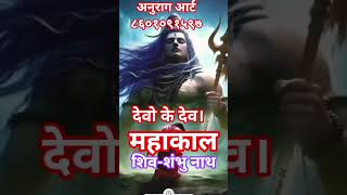 shiv#tandav #strotra #love #trainding #song #siva #music  #shortsviral  #varal #song  #trainding