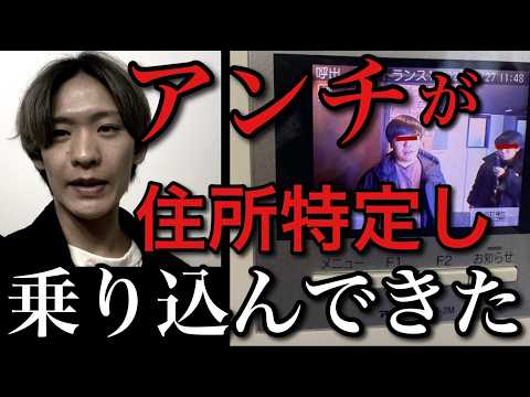 アンチと戦う事にしました。名誉棄損で訴えられる案件だと思ってます。