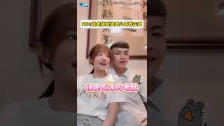 愛吃冰的鼠→哈根達"鼠?!" 女友諧音笑話連發男友無言🤣 #shorts