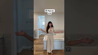 华人宝妈最爱的，双主卧定制豪宅，休斯顿房产，美国买房，美国房产 4/4