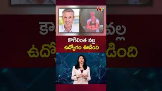 Astronomer CEO Andy Byron Suspended after viral Coldplay ‘kiss cam’ controversy | NTV Plus