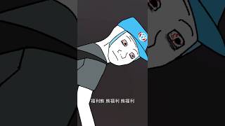 超市猴子的一生（下集）#wojak #全聯福利中心