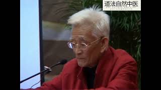 李可老中医扶阳论坛