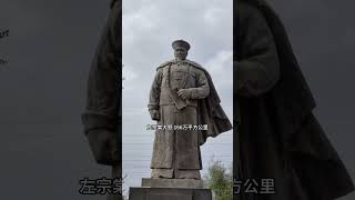 请大家一定要记住他的名字，民族英雄左宗棠，如果没有他我们现在去新疆要办护照，被誉为晚清最后一块硬骨头！#左宗棠墓 #雕像 #历史人物