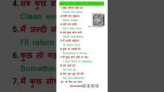 Daily English Speaking Practice | Most Used English Sentences in Daily Life #englishspeaking #shorts