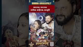 ଖନେଇ ଖନେଇ ଓଡିଆ କହିଲେ ଜାଗୃତି | Odia News Live Updates | Latest Odia News | Samayalive