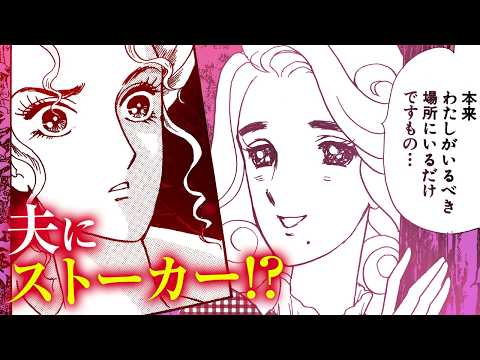 【漫画】夫の子供を妊娠したと言ってきた女が別荘までついてきて…!?『マダム・ジョーカー』9話【スカッと】