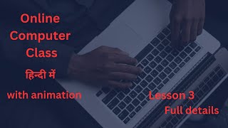 #onlinecomputerclass, #computerclass, #learnbasiccomputer, #learncomputerinhindi, #computercoaching