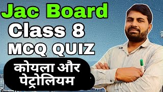 कोयला और पेट्रोलियम 20 vvi Quiz class 8 science  || class 8 exam vvi questions for exam 🔥