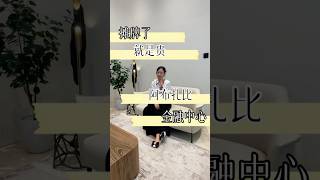 阿布扎比的金融岛不容错过#阿布扎比 #迪拜房产 #资产配置 #abudhabi #dubaiproperty #资产配置 #移民 #dubai #财富 #萨迪亚特 #亚斯岛房产 #reem #瑞吉酒店