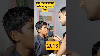 Interesting GK Questions #gk #gkquiz #gkindia #gkquestion #gkinhindi #education #shorts #reels