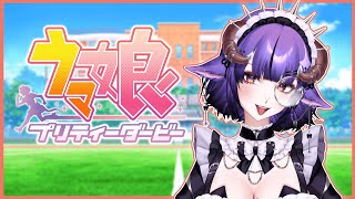 Endless Stream! 薩長 + Uma Musume ウマ娘 プリティーダービーV