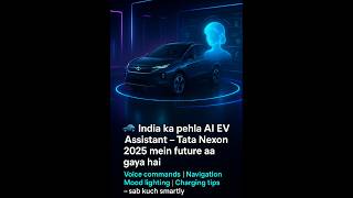 Tata Nexon 2025: India’s First AI EV Assistant Launched💯 #shorts #TataNexon2025 #SmartEV #AIinCars