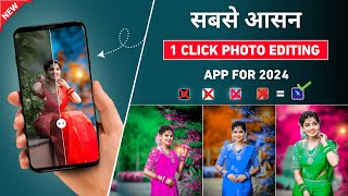 सबसे आसन | One click photo editing app | Lightx photo editor | Best photo editing app 2024