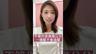 華航空姐初試考哪些內容