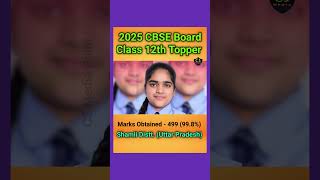 2025 CBSE Board Class 12th Topper ✅  #12thresult2025 #madhyamik  #cbse #cbseboard #topper #delhi