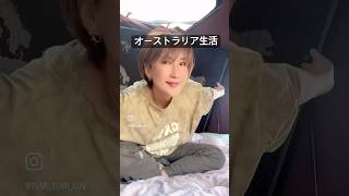 オーストラリアのキャンプ⛺️ #ゴールドコースト生活 #キャンプ好きと繋がりたい #オーストラリア移住