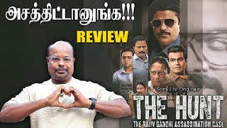The Hunt: Rajiv Gandhi Assassination Web Series Review | Amit Sial | Bagavathi Perumal
