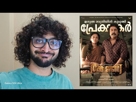 Thankamani | My Opinion | Dileep | Malayalam