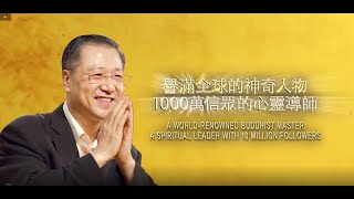1000万信众的心灵导师-卢军宏台长