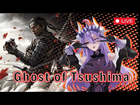 Finally Escaping Gacha Hell \\ Playing a REAL Game: Ghost of Tsushima!” ⚔️🔥 \\  #VTUBEREN #AI