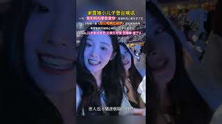谢霆锋小儿子登台喊话爸爸#谢霆锋#张柏芝 #热歌 #我要上热门