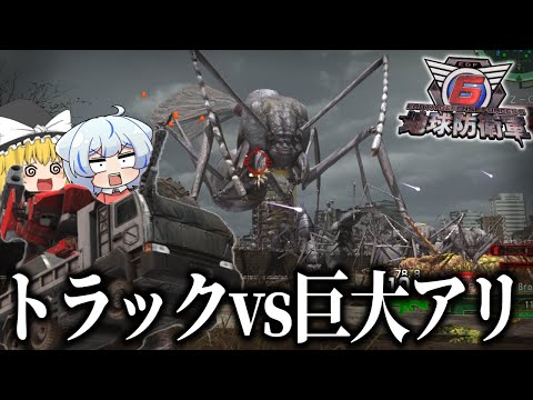 【地球防衛軍6】犬が地球を防衛するそうですR　Part2【ゆっくり実況】