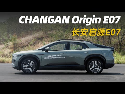長安新車啟源E07，既是SUV又是皮卡！ 3.9秒破百，頂好的大玩具 | Changan Origin E07 electric SUV & pickup