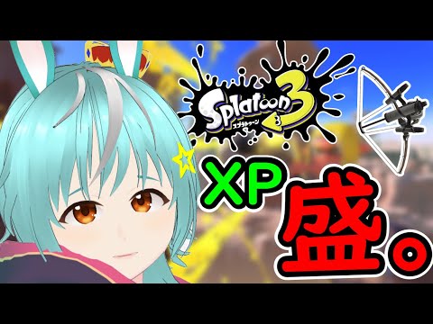 【弓2385】ヤグラ変人現る！【Splatoon3】【さんだ／#個人Vtuber】