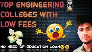 🔥"Top 10 Affordable Engineering Colleges with Low Tuition Fees in 2023"🤯