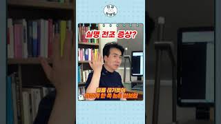 이런 증상 실명 위험이 있으니 안과로 달려가세요!