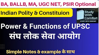 Power and Functions of Union Public Service Commission || Constitutional Body || Deepika