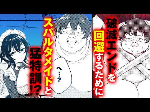 【異世界漫画】オークのような醜い容姿の皇太子に転生!? バッドエンドを回避せよ!『醜いオークの逆襲』1話