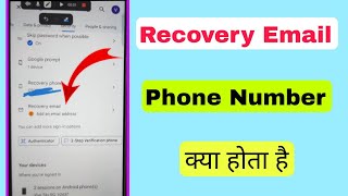 gmail me recovery email aur recovery phone number kya hota hai