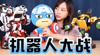 【小伶玩具】 韓國超人氣男孩玩具機器戰士大戰TOBOT變形金剛 美國隊長